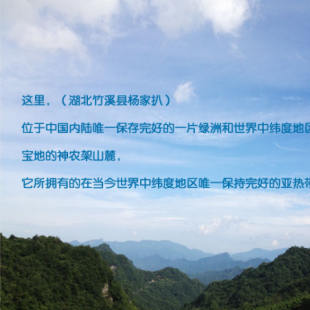大自然的恩赐：亲家母公司正处在中国南水北调中线水源区