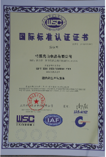 公司通过ISO9001：2000和2008版质量管理体系认证